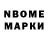 Марки N-bome 1,5мг Ice Moros
