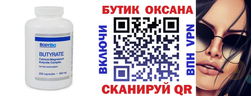 kraken рабочий сайт  Ленинск  БУТИРАТ бутандиол  купить наркоту 