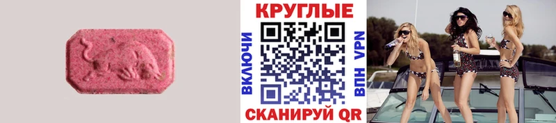 Ecstasy круглые  маркетплейс какой сайт  Ленинск 