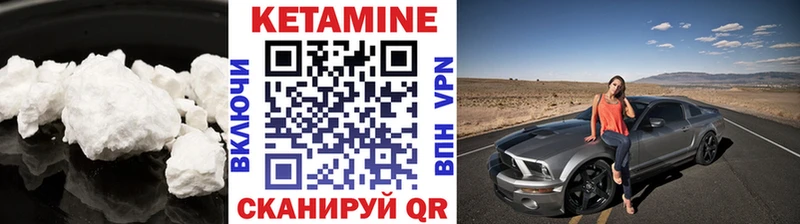 КЕТАМИН ketamine  Ленинск 