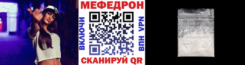Меф кристаллы  Ленинск 