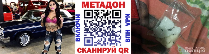закладки  Ленинск  МЕТАДОН methadone 